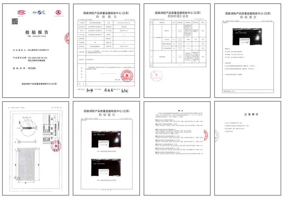 固定式刚性挡烟垂壁(夹丝玻璃)证书